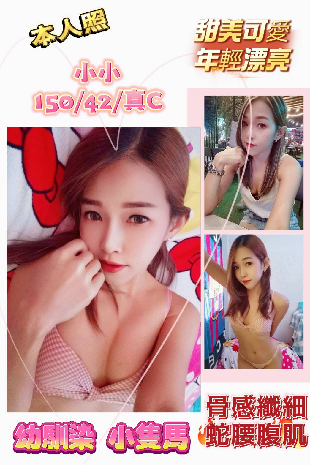 樓鳳 澎湖定點 波波 160/34F/23 正妹